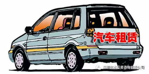 汽車租賃公司經(jīng)營風(fēng)險分析與防范