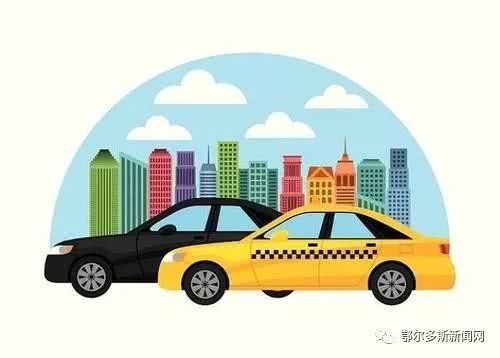 鄂爾多斯26家出租汽車經(jīng)營企業(yè)為出租車減免費用，切實為行業(yè)減負