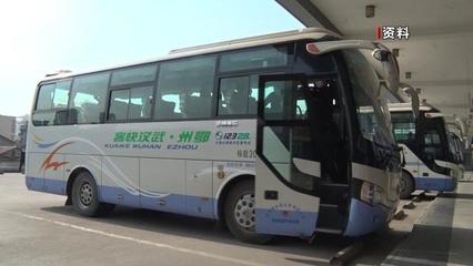 新版《道路旅客運(yùn)輸及客運(yùn)站管理規(guī)定》9月1日起實(shí)施，放寬客運(yùn)站經(jīng)營限制