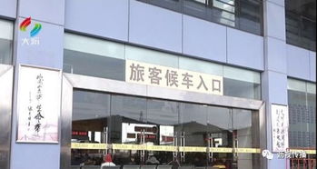 重重把關(guān)，筑牢平安回家路——大瀝汽車客運(yùn)站嚴(yán)格安檢保障旅客出行