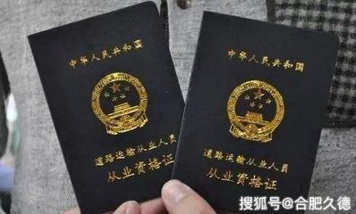 合肥市《道路運(yùn)輸經(jīng)營許可證》換發(fā)、補(bǔ)發(fā)申請指南（道路旅客運(yùn)輸站經(jīng)營）